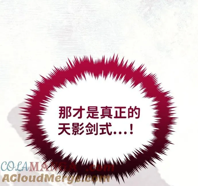 [第60话] 用毒也赢不了 第58页