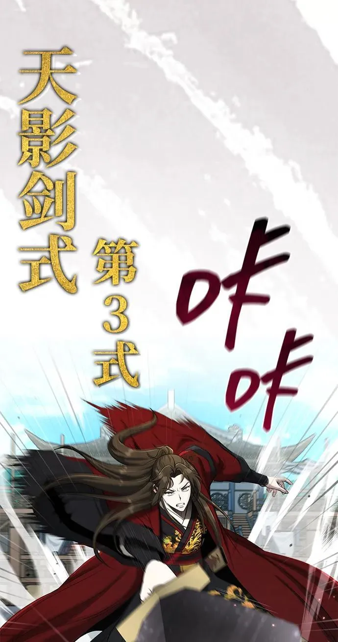 [第60话] 用毒也赢不了 第59页