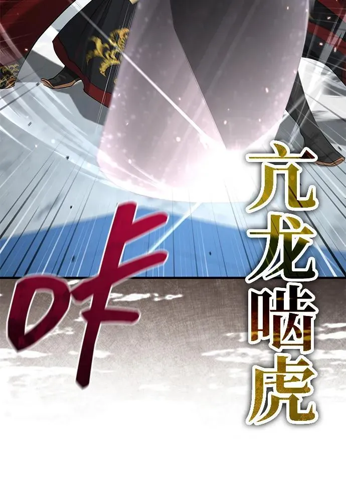 [第60话] 用毒也赢不了 第60页