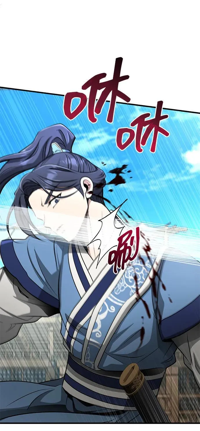 [第60话] 用毒也赢不了 第62页