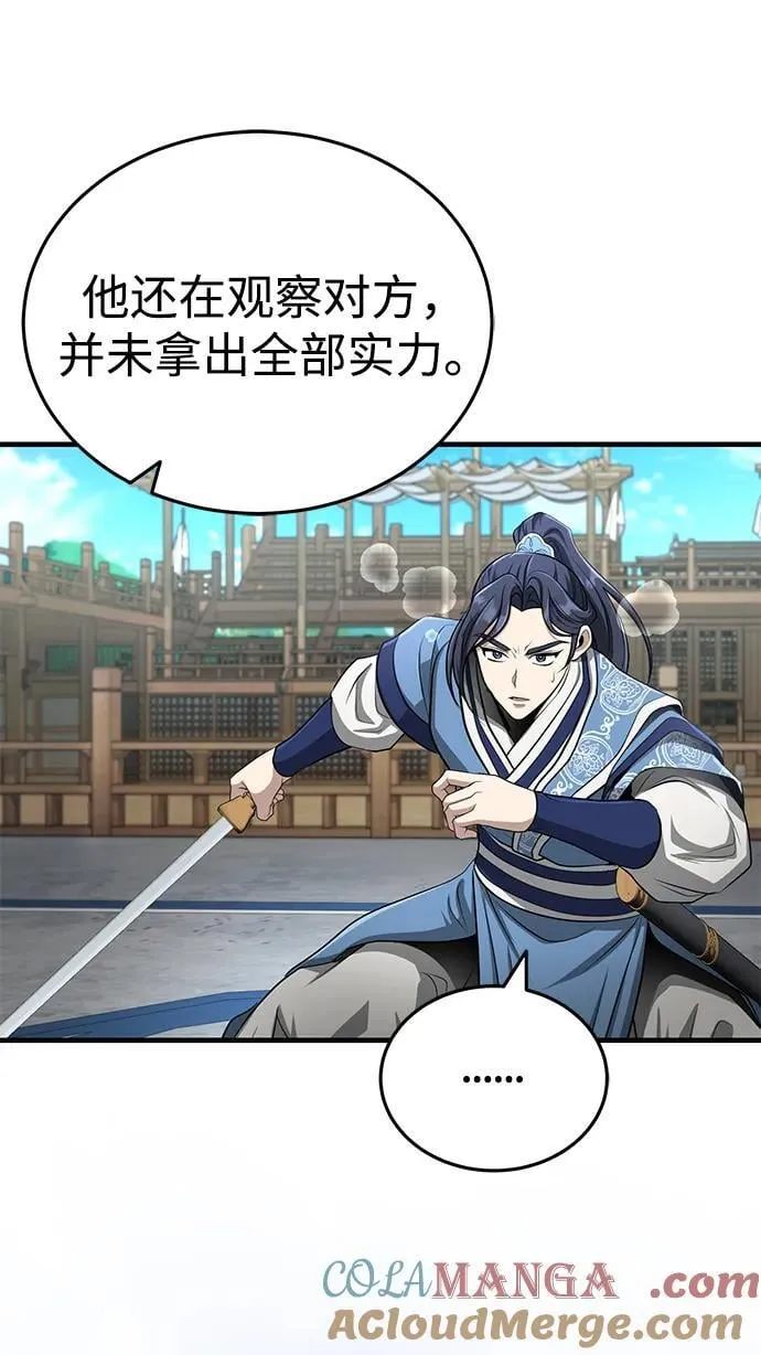 [第60话] 用毒也赢不了 第64页