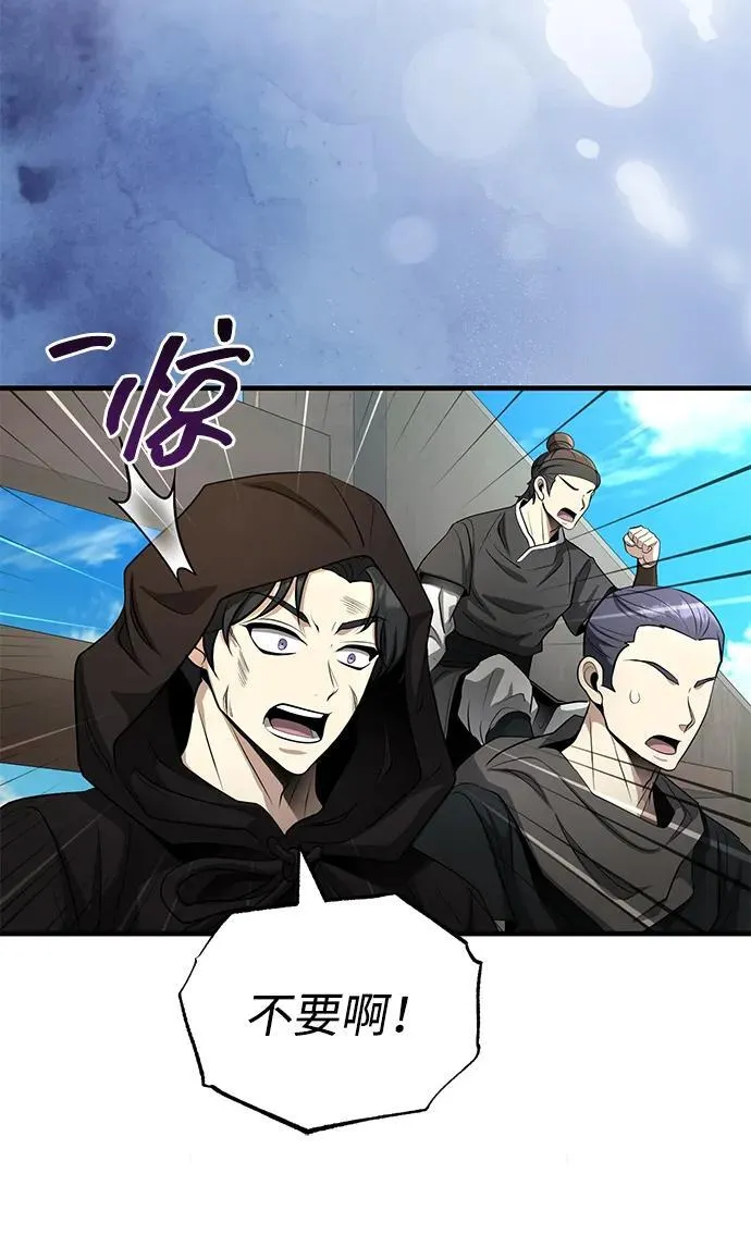 [第60话] 用毒也赢不了 第66页