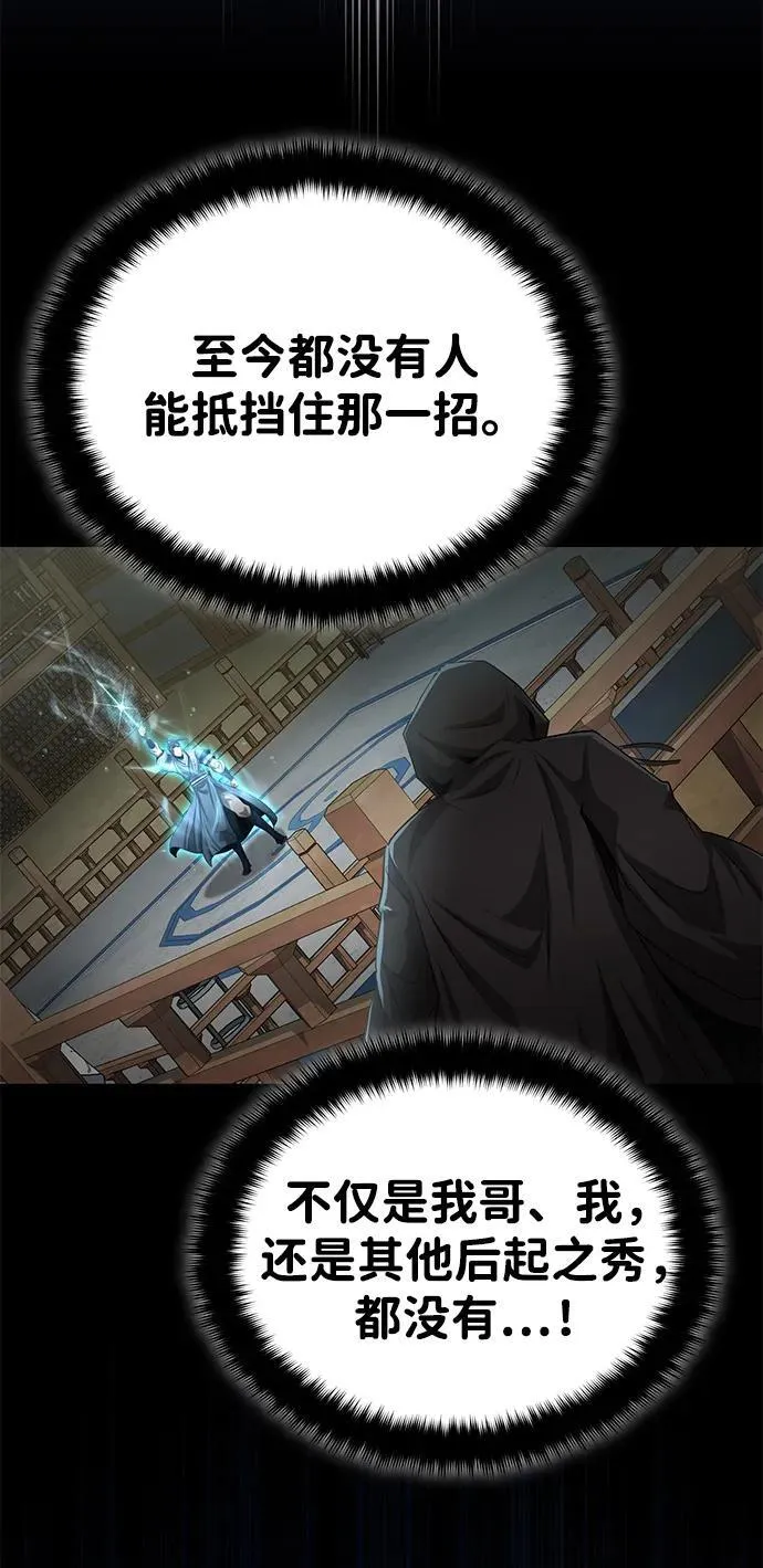 [第60话] 用毒也赢不了 第68页