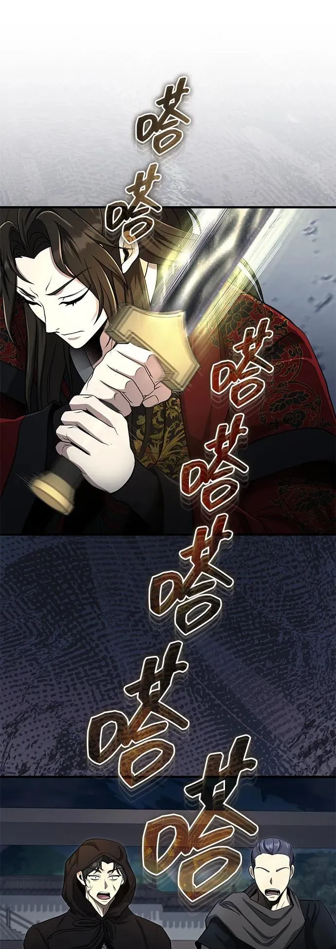 [第60话] 用毒也赢不了 第71页