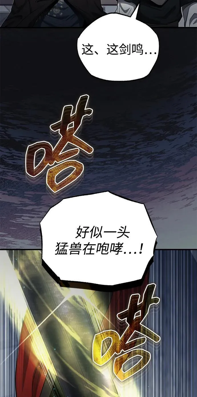 [第60话] 用毒也赢不了 第72页