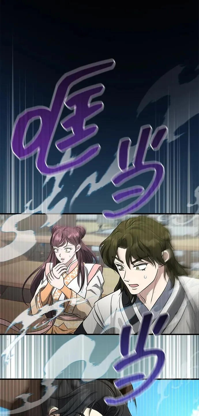 [第60话] 用毒也赢不了 第75页
