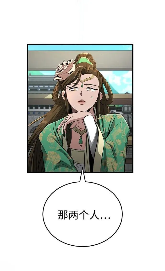 [第60话] 用毒也赢不了 第77页