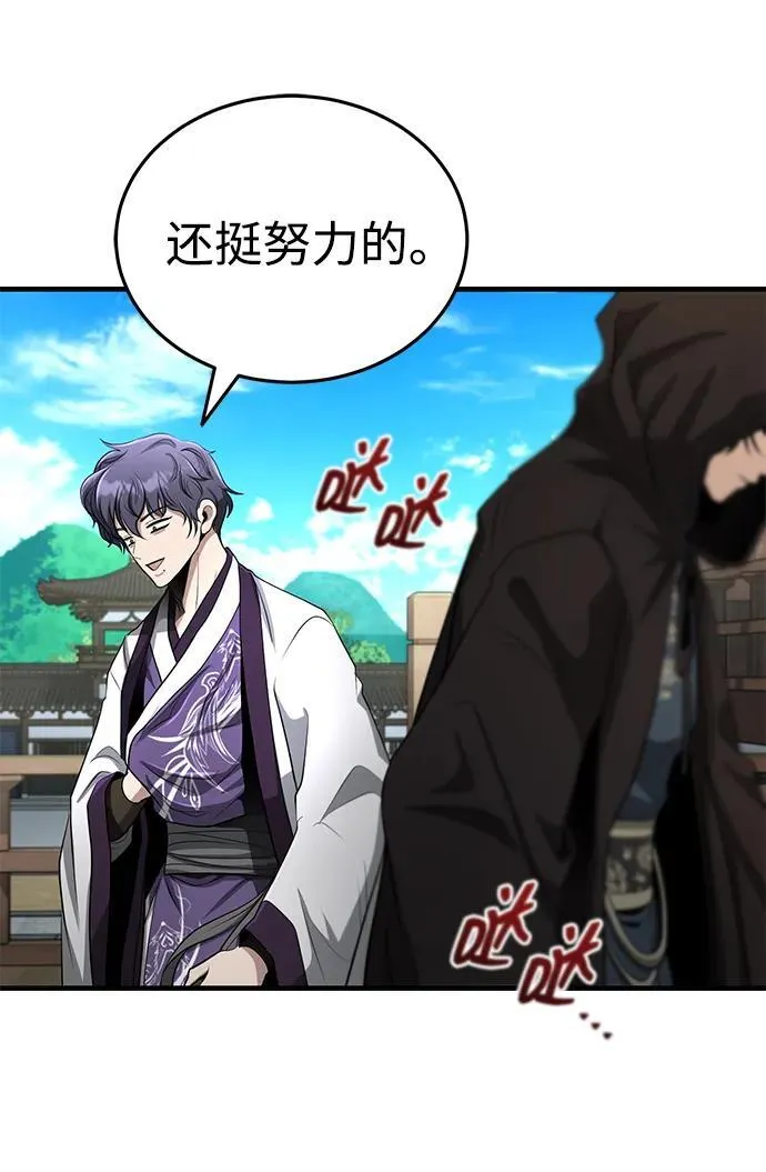[第60话] 用毒也赢不了 第80页