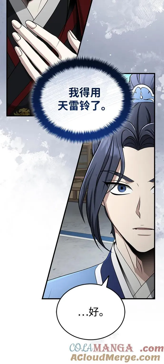 [第60话] 用毒也赢不了 第85页