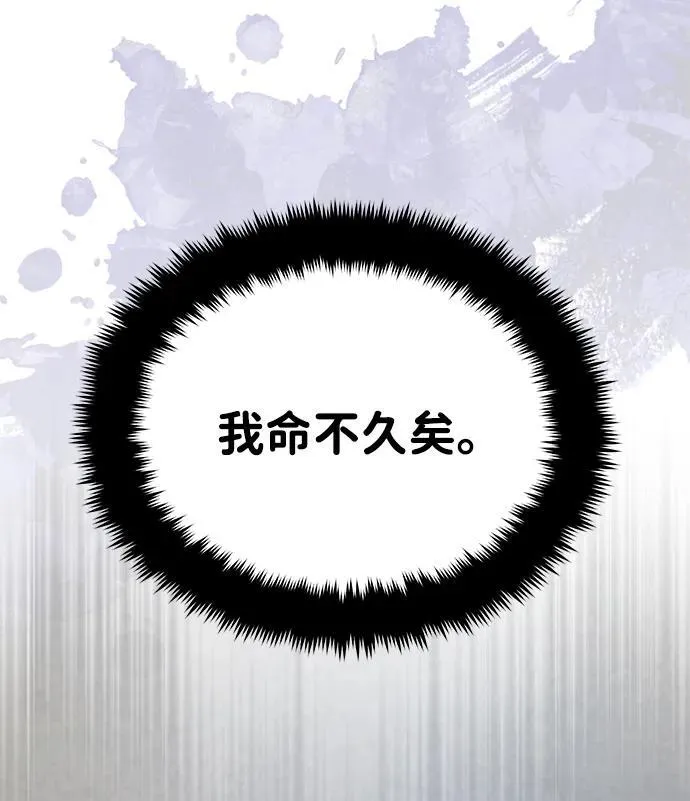 [第60话] 用毒也赢不了 第87页