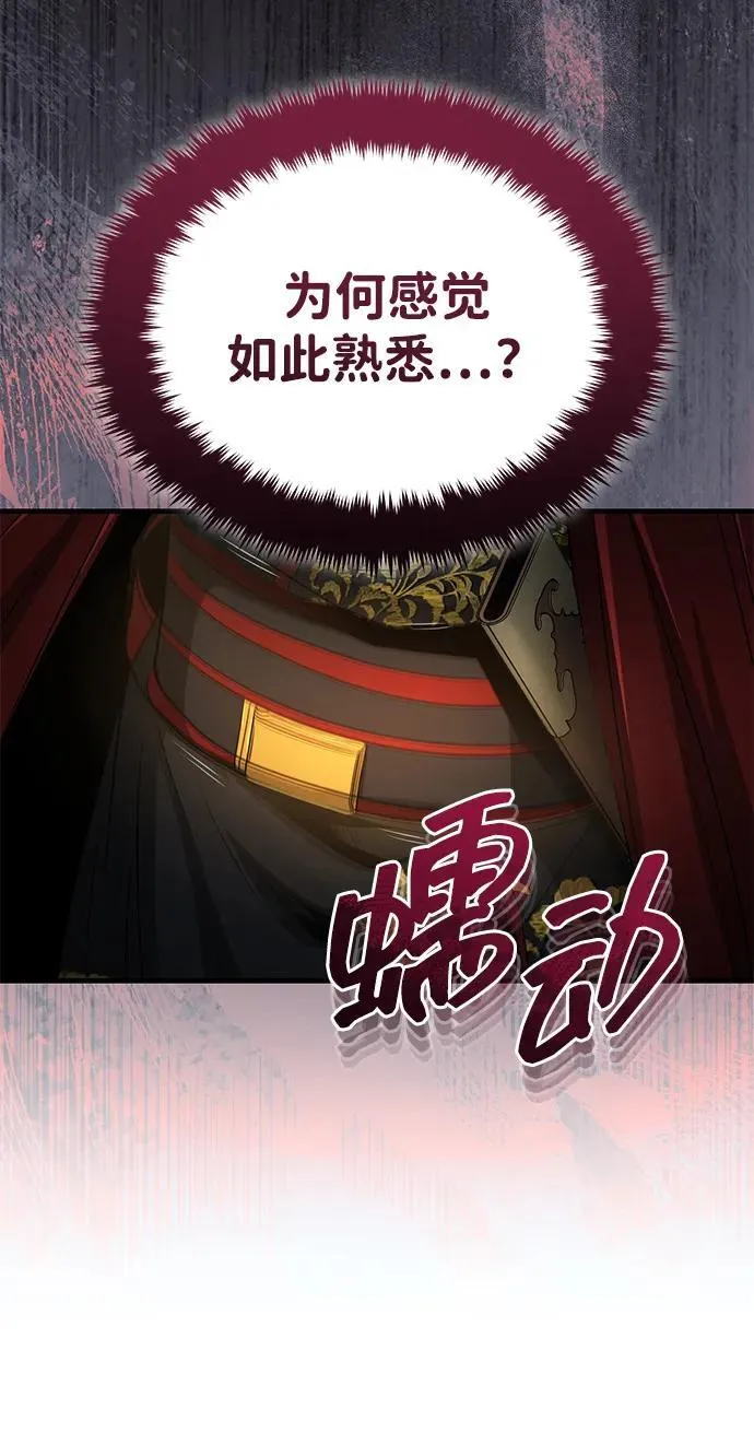 [第60话] 用毒也赢不了 第89页