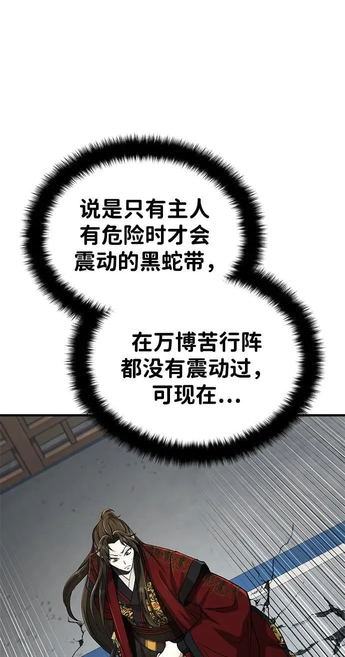 [第61话] 招募完毕 第2页