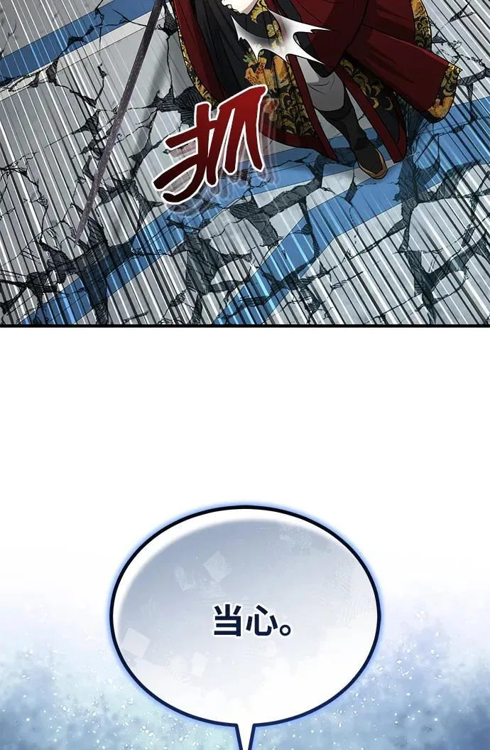 [第61话] 招募完毕 第3页