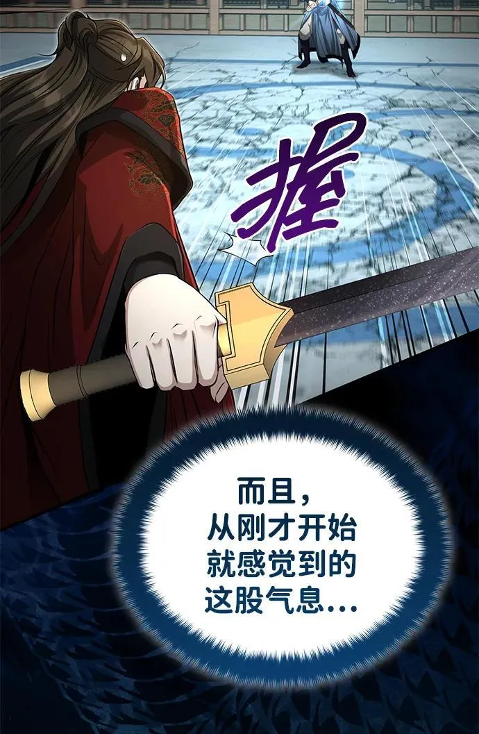 [第61话] 招募完毕 第5页