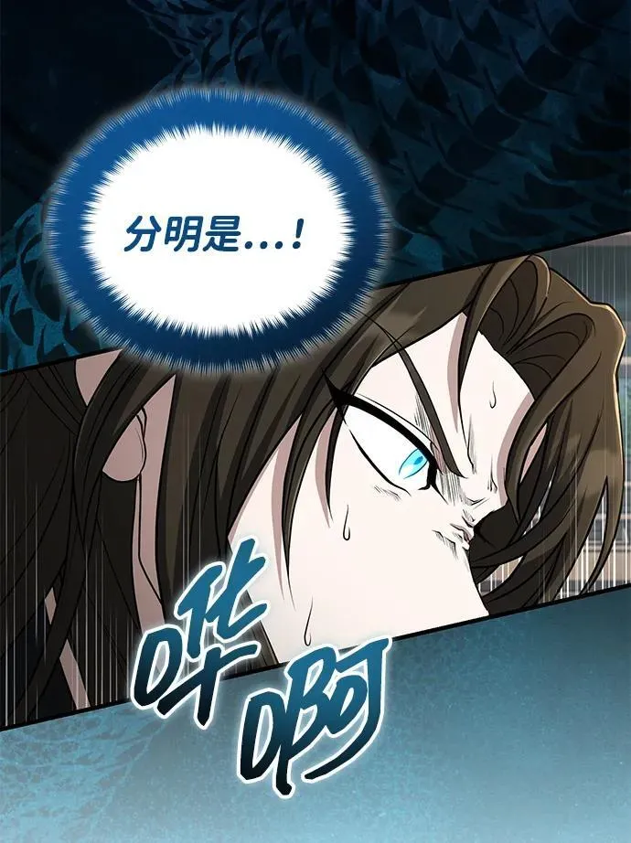 [第61话] 招募完毕 第6页