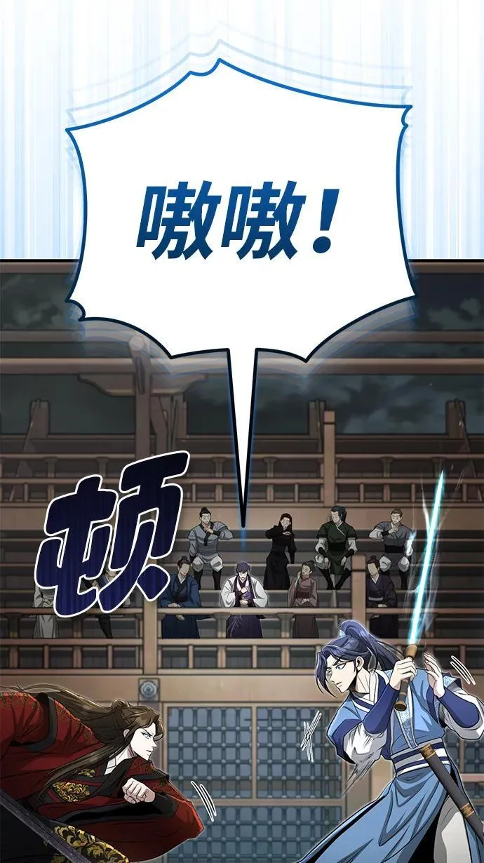 [第61话] 招募完毕 第8页