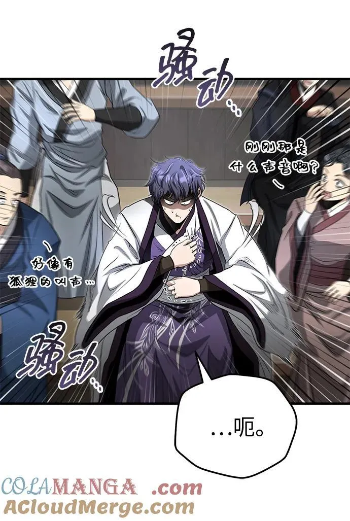 [第61话] 招募完毕 第10页