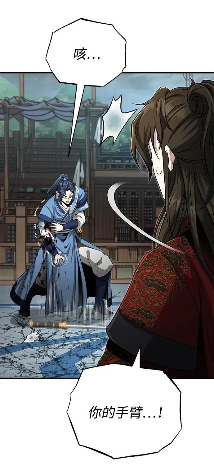 [第61话] 招募完毕 第12页