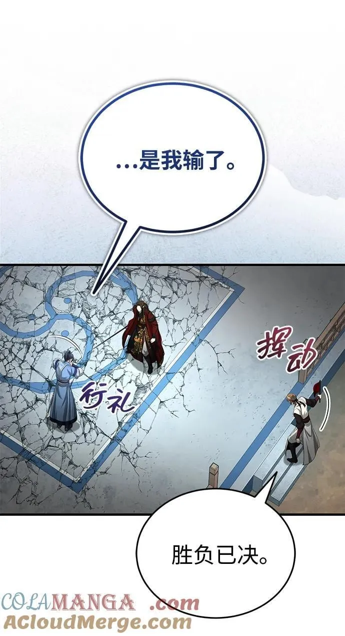 [第61话] 招募完毕 第13页