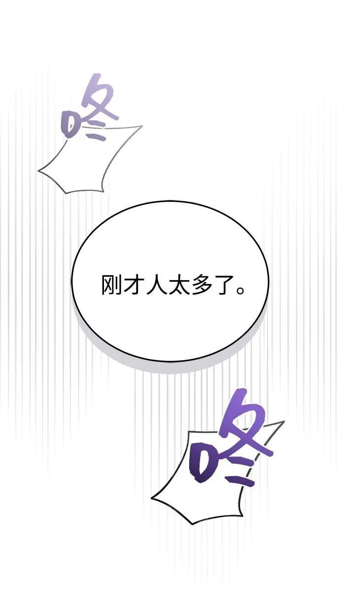 [第61话] 招募完毕 第17页