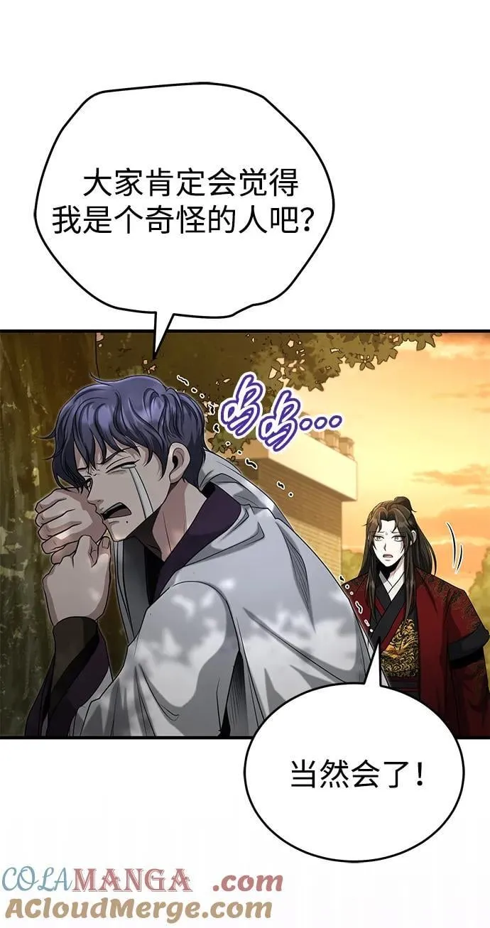 [第61话] 招募完毕 第19页