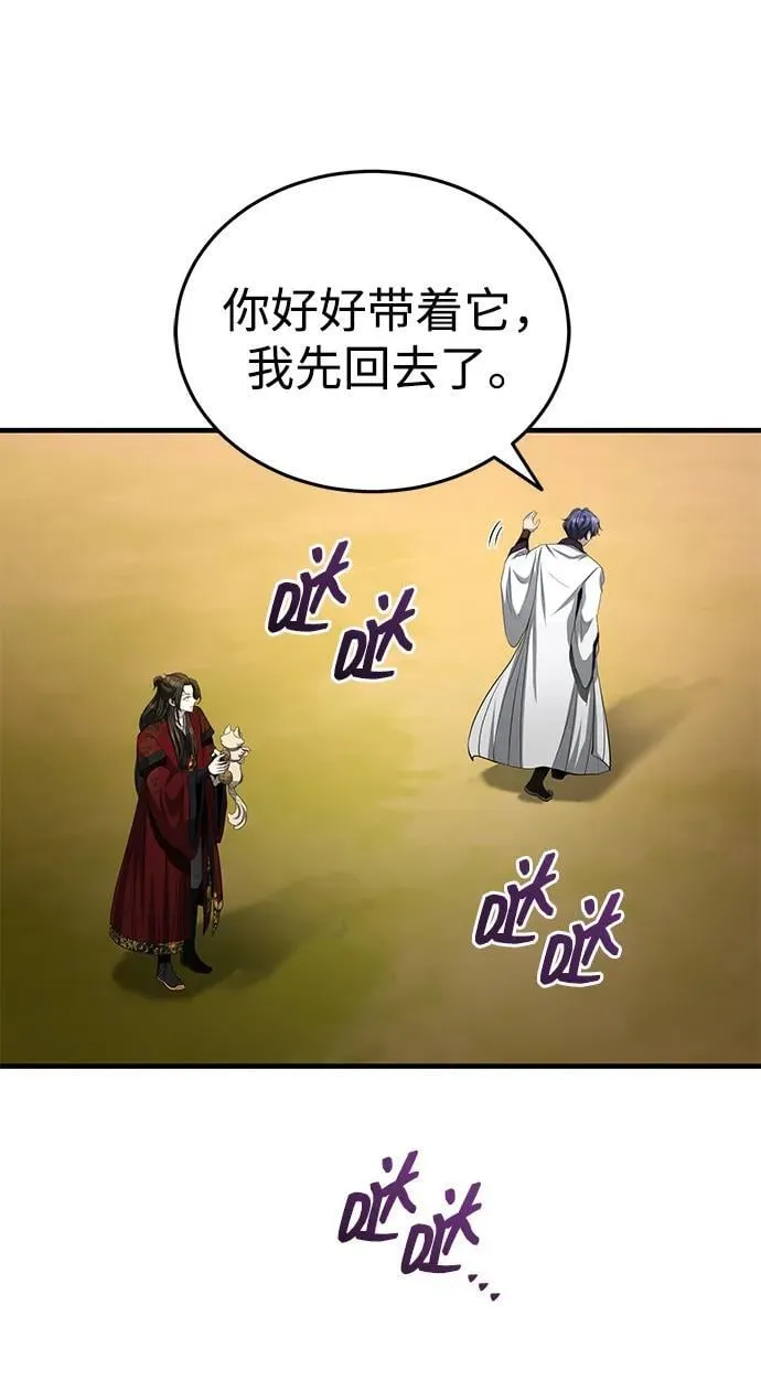 [第61话] 招募完毕 第24页