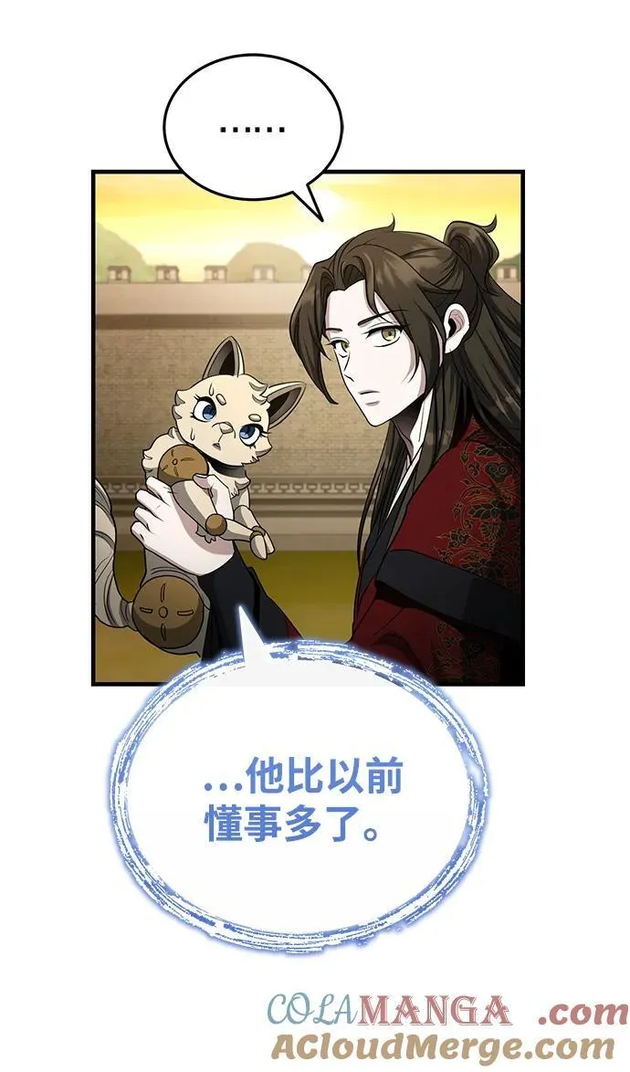 [第61话] 招募完毕 第25页