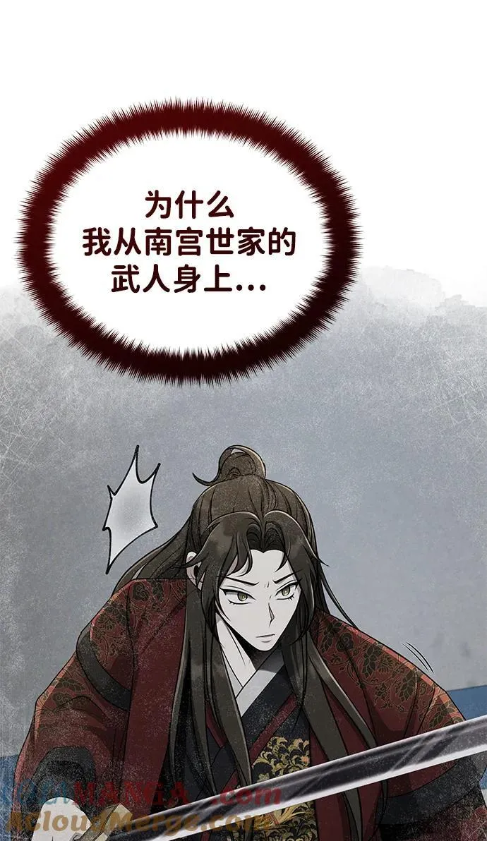 [第61话] 招募完毕 第28页