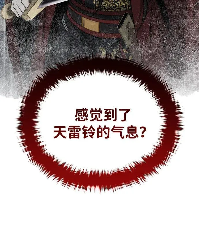 [第61话] 招募完毕 第29页