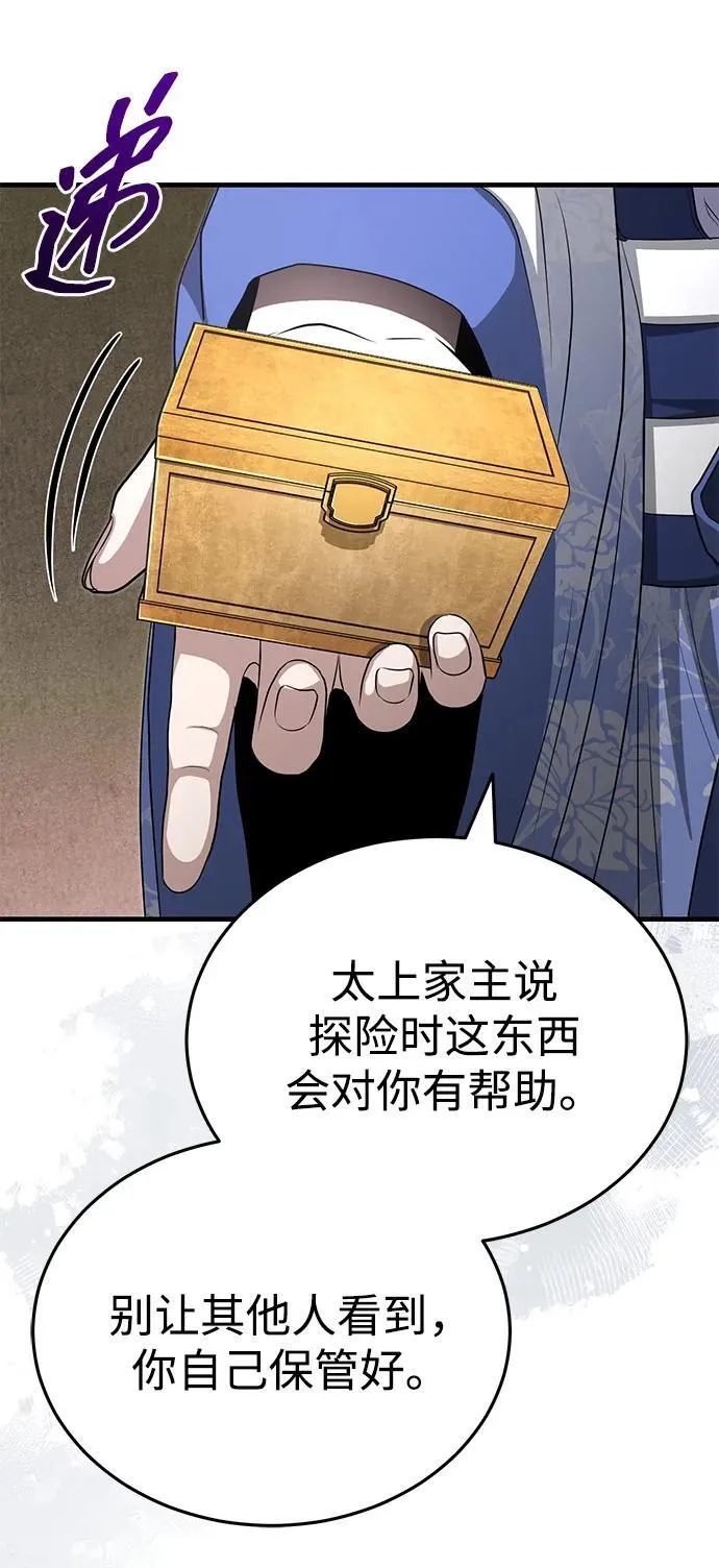 [第61话] 招募完毕 第35页
