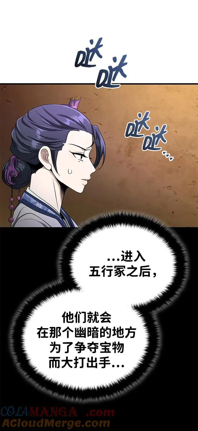 [第61话] 招募完毕 第37页