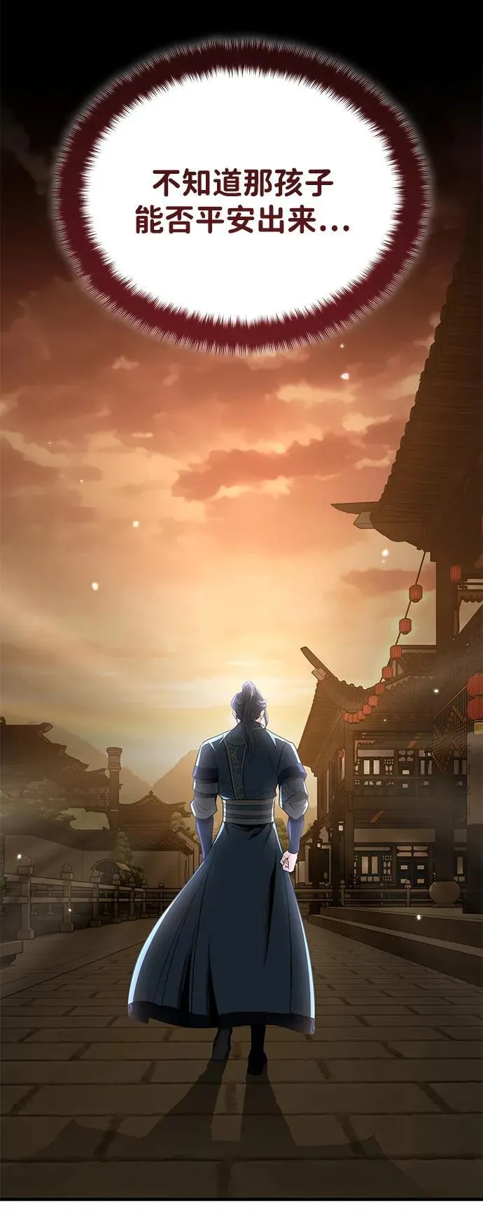[第61话] 招募完毕 第38页