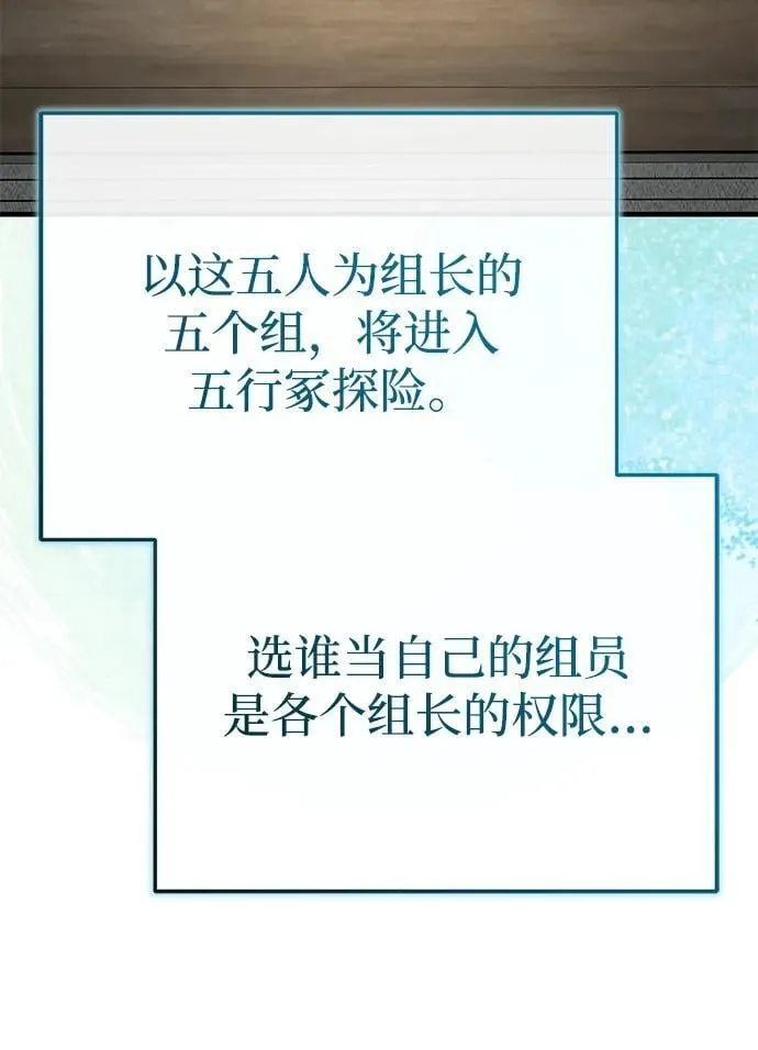 [第61话] 招募完毕 第41页