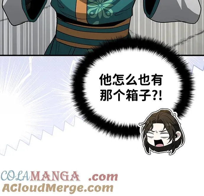 [第61话] 招募完毕 第58页