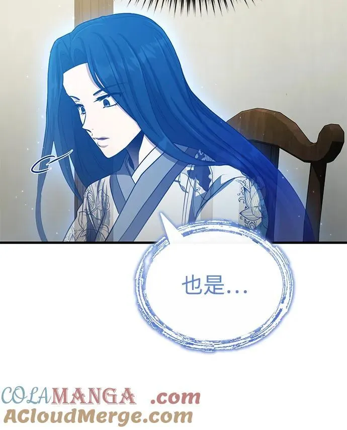 [第61话] 招募完毕 第64页