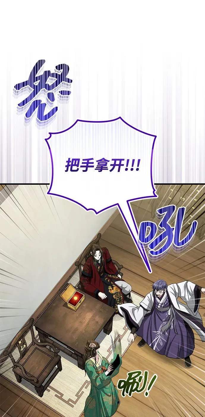 [第61话] 招募完毕 第66页