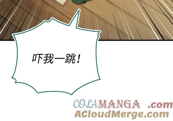 [第61话] 招募完毕 第67页