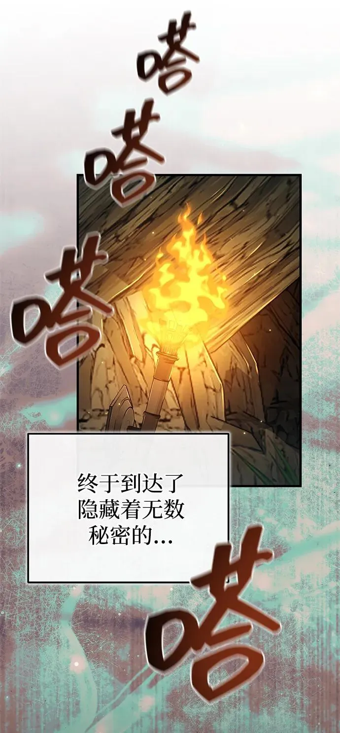 [第61话] 招募完毕 第86页