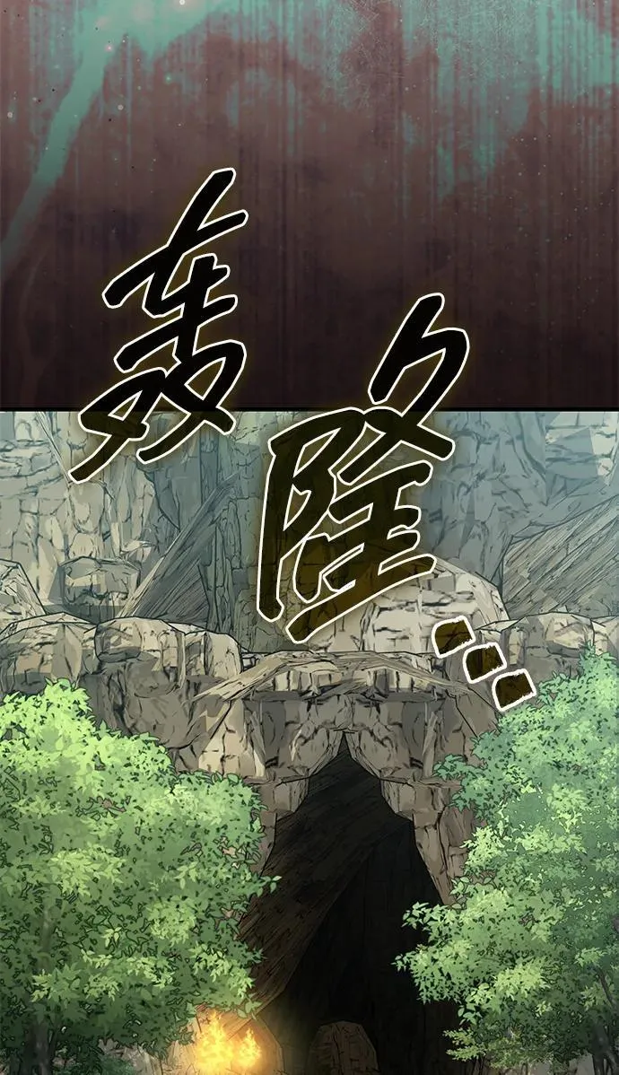 [第61话] 招募完毕 第87页