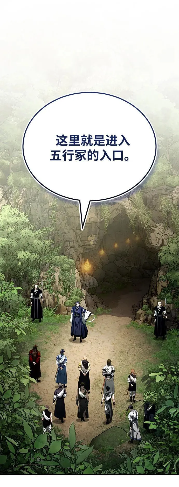 [第62话] 它们好像在看这边呢？ 第2页