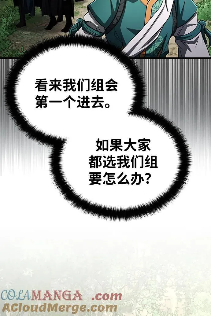 [第62话] 它们好像在看这边呢？ 第7页