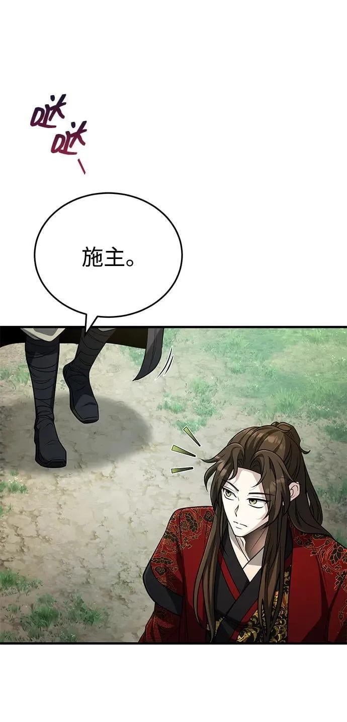 [第62话] 它们好像在看这边呢？ 第12页