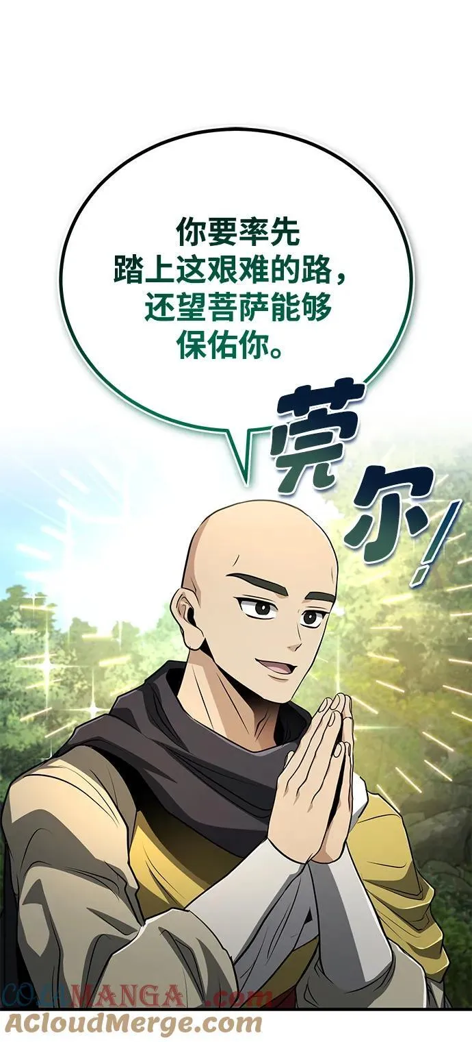 [第62话] 它们好像在看这边呢？ 第13页