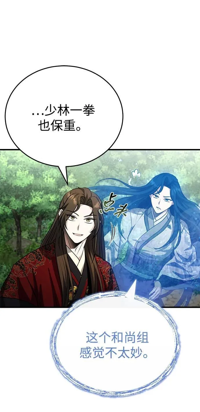 [第62话] 它们好像在看这边呢？ 第14页
