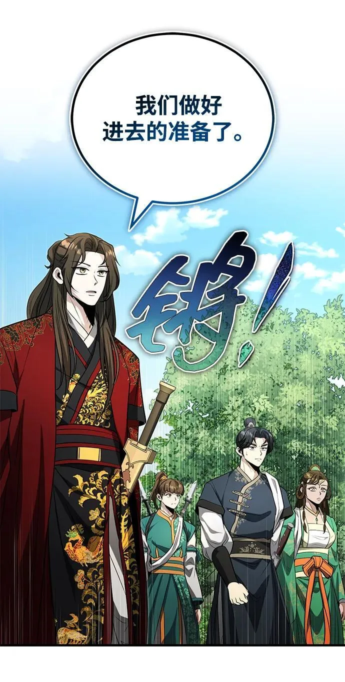 [第62话] 它们好像在看这边呢？ 第17页