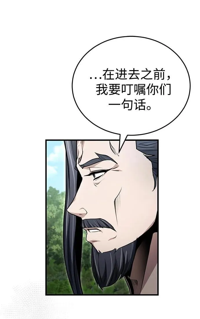 [第62话] 它们好像在看这边呢？ 第18页