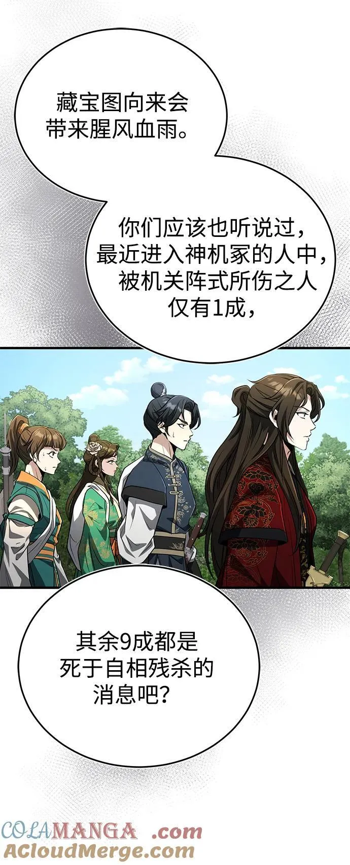 [第62话] 它们好像在看这边呢？ 第19页