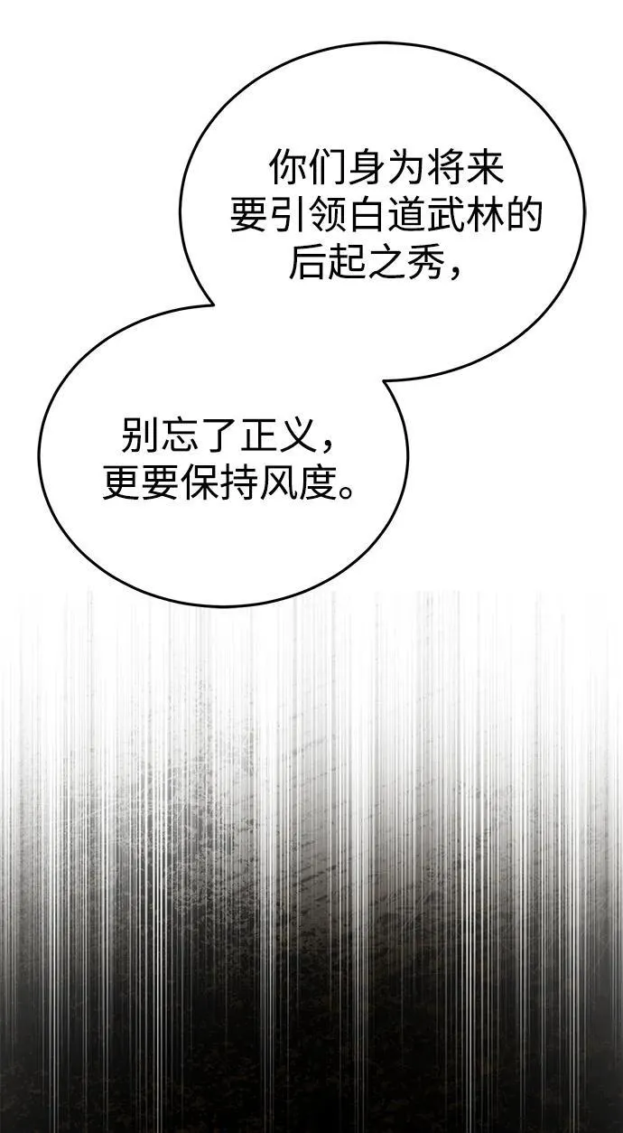 [第62话] 它们好像在看这边呢？ 第20页
