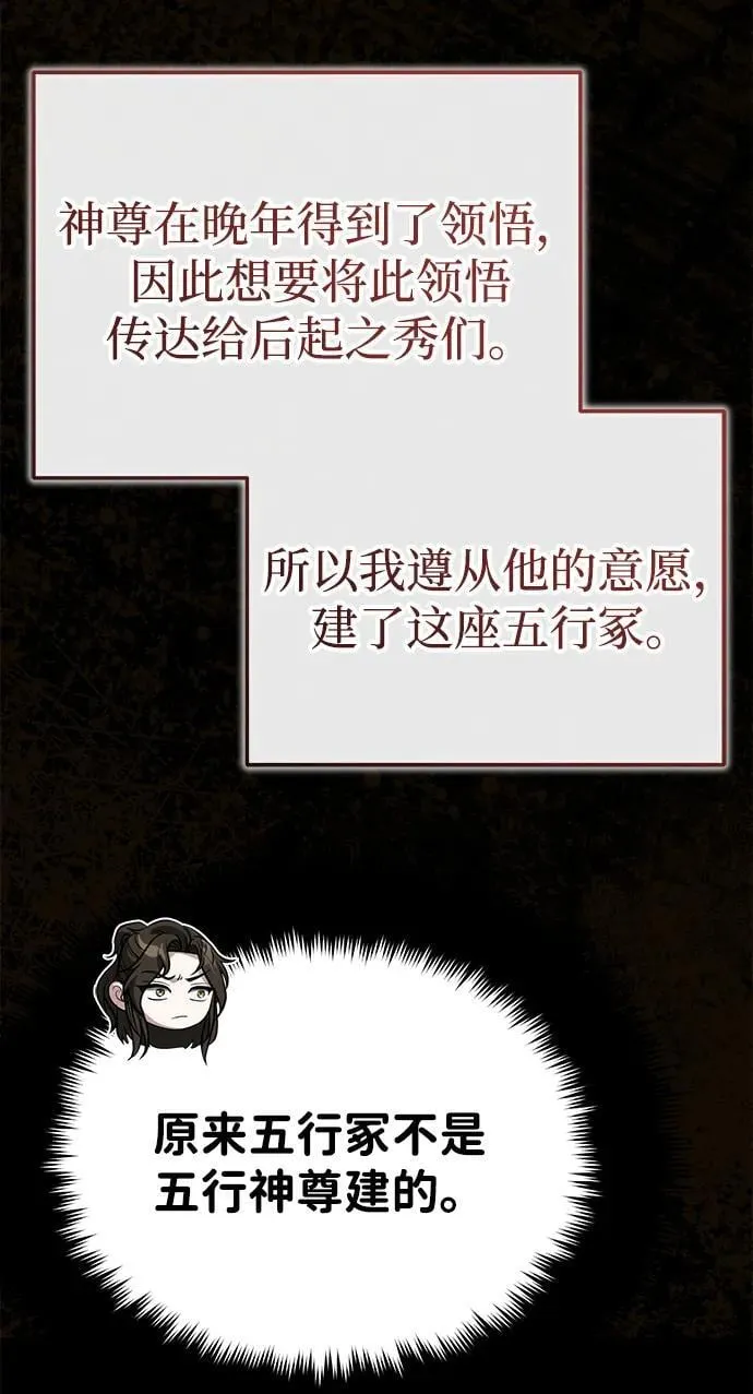 [第62话] 它们好像在看这边呢？ 第24页