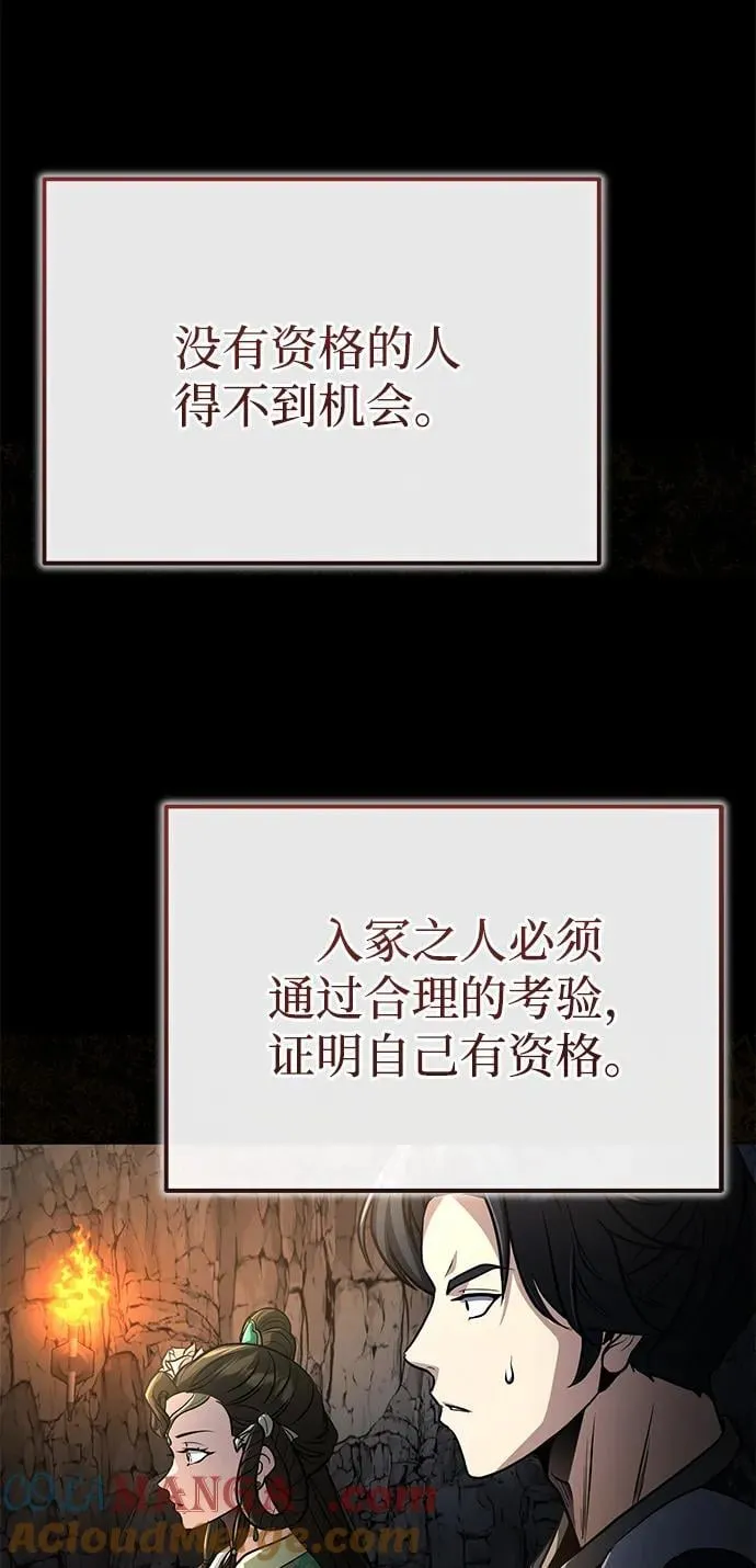 [第62话] 它们好像在看这边呢？ 第25页